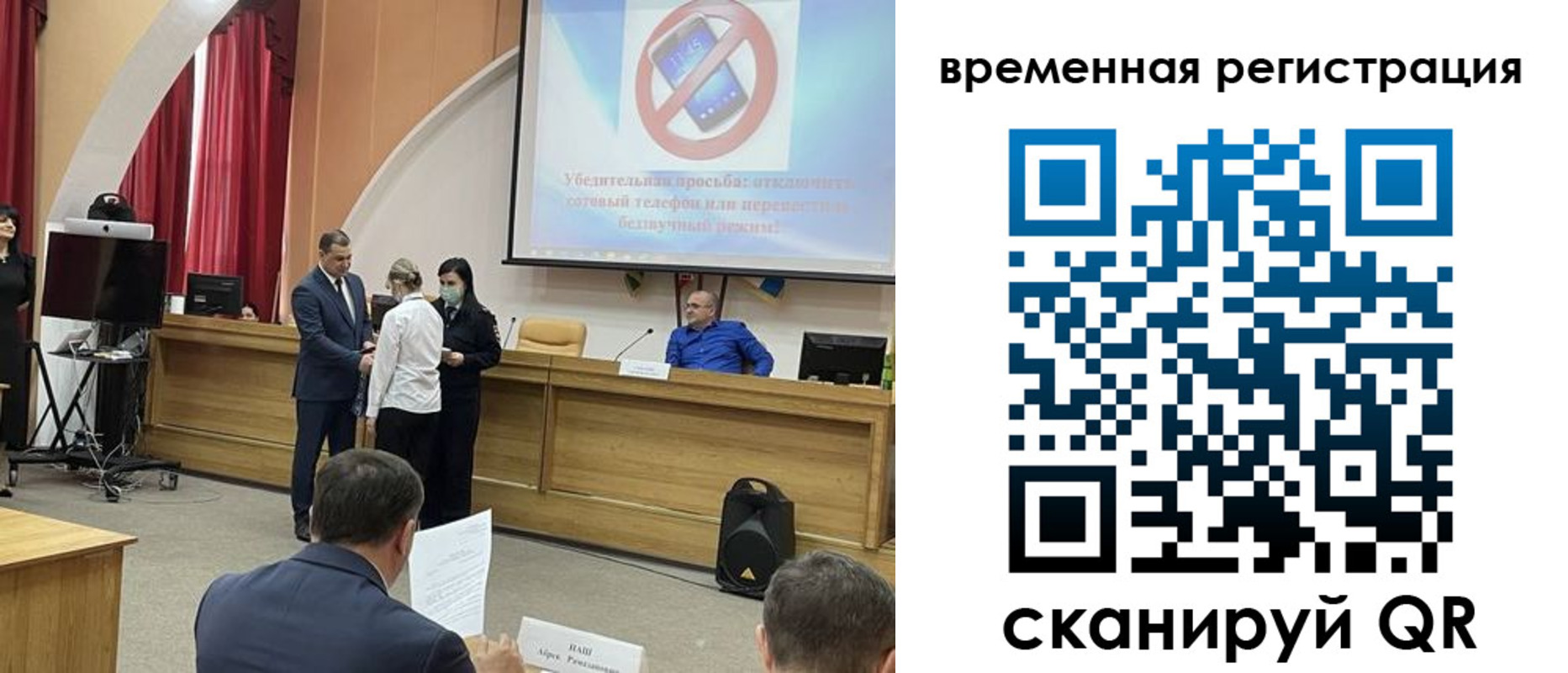 прописка в Ишимбае