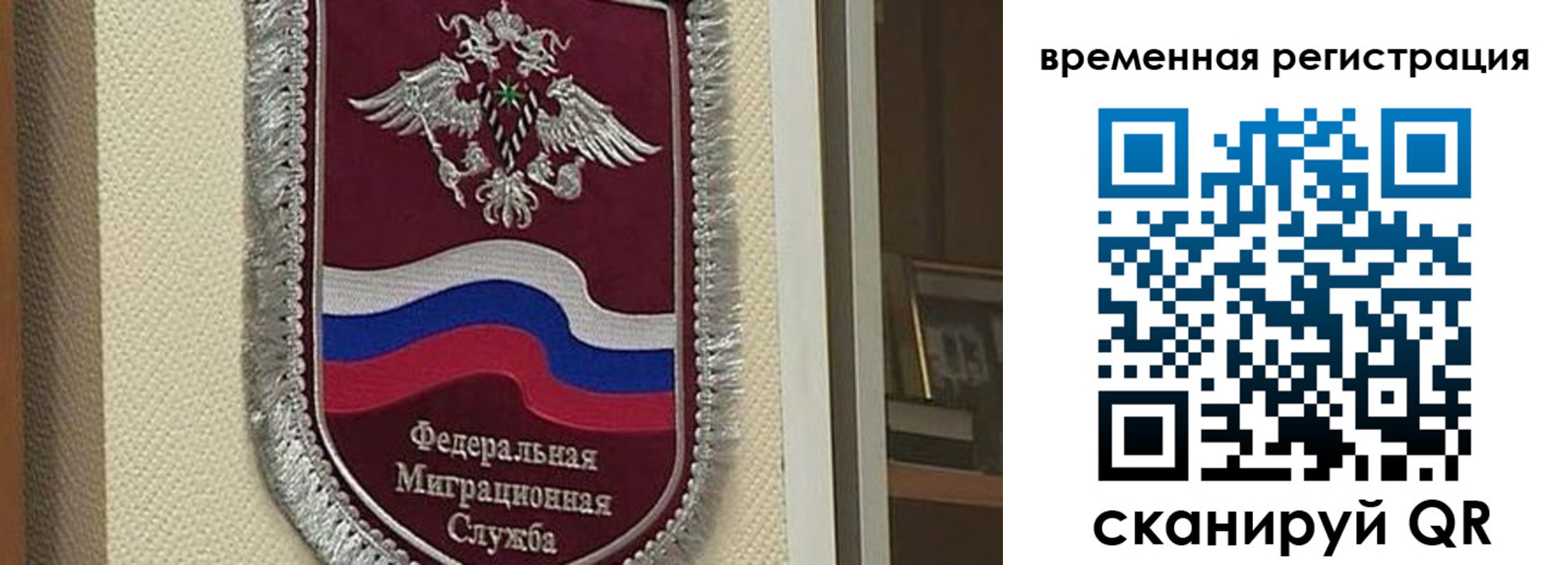 прописка законно в Ишимбае