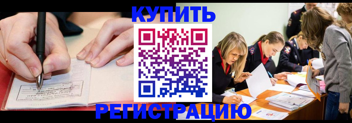 прописка паспорт в Ишимбае