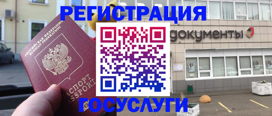 регистрация в Ишимбае