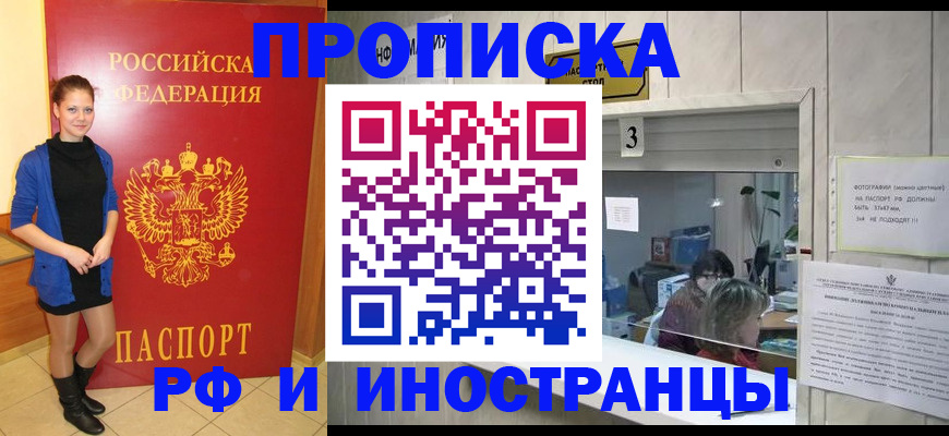 временная регистрация адрес в Ишимбае