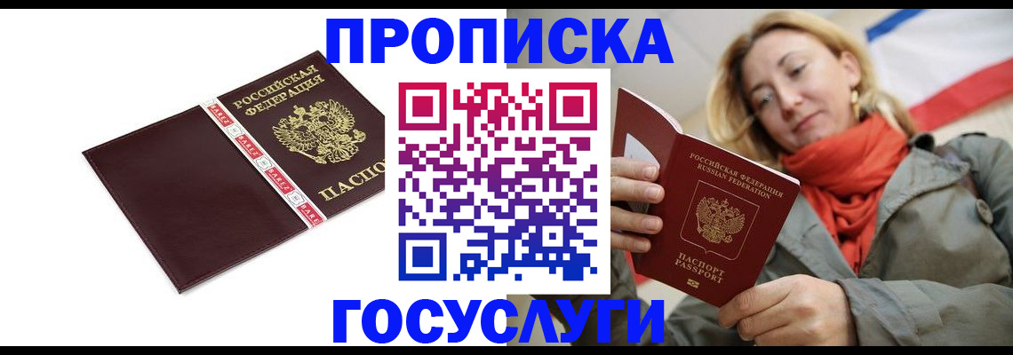 временная регистрация собственник в Ишимбае