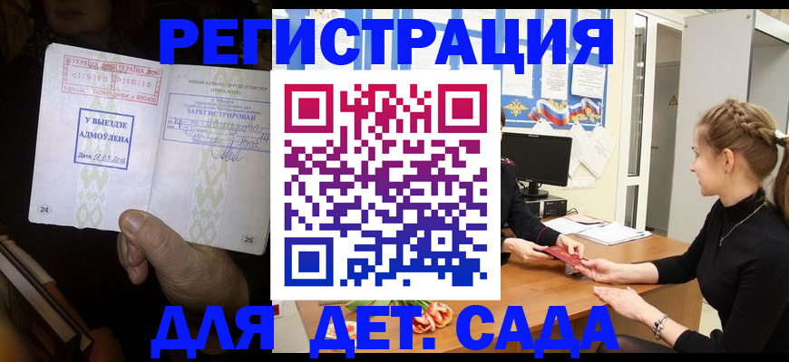 прописка для кредита в Ишимбае