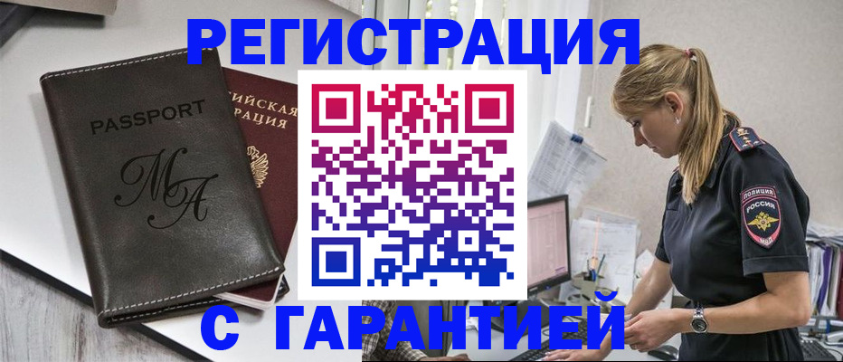 прописка от собственника в Ишимбае