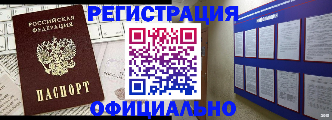 временная регистрация госуслуги в Ишимбае